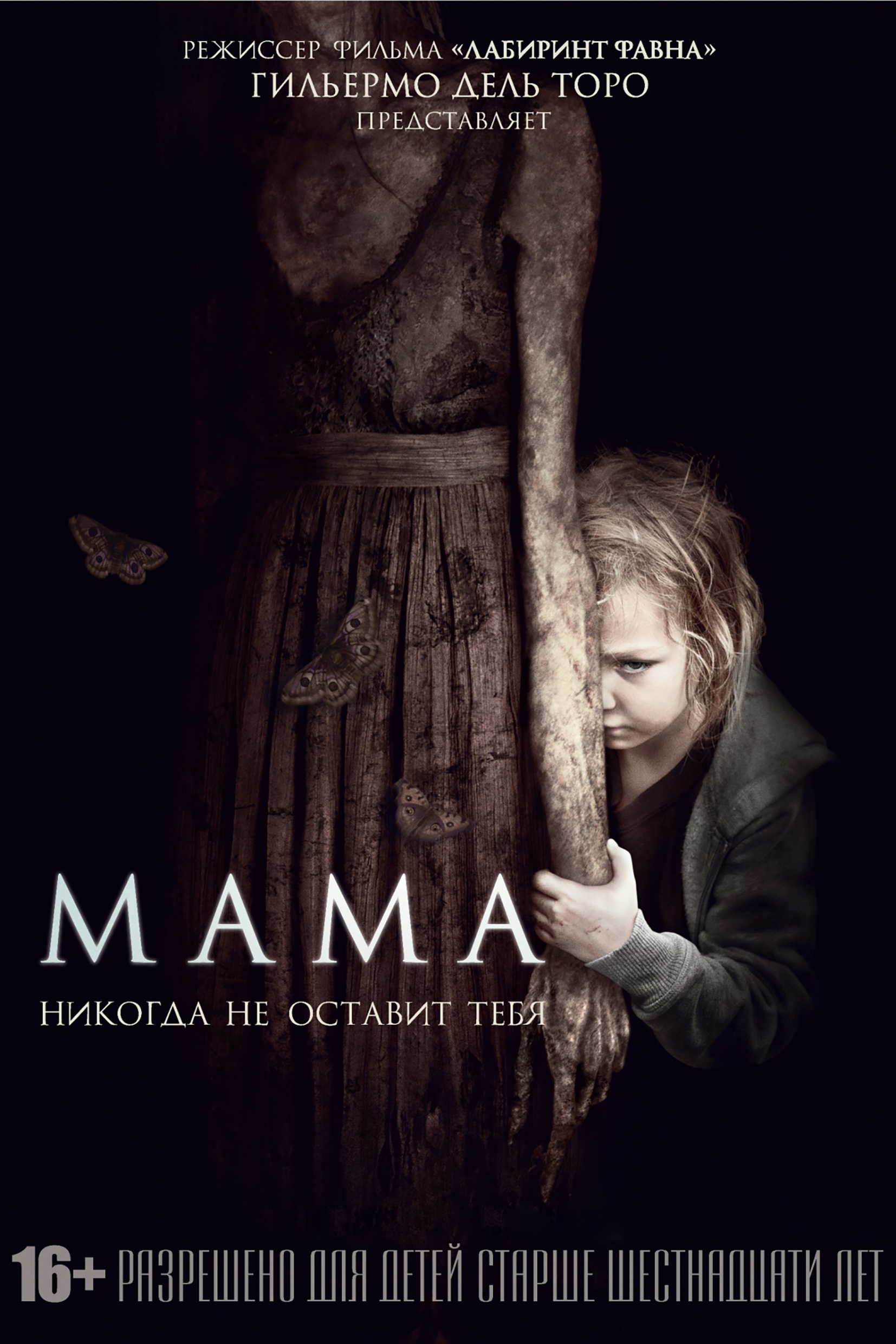 Mamma