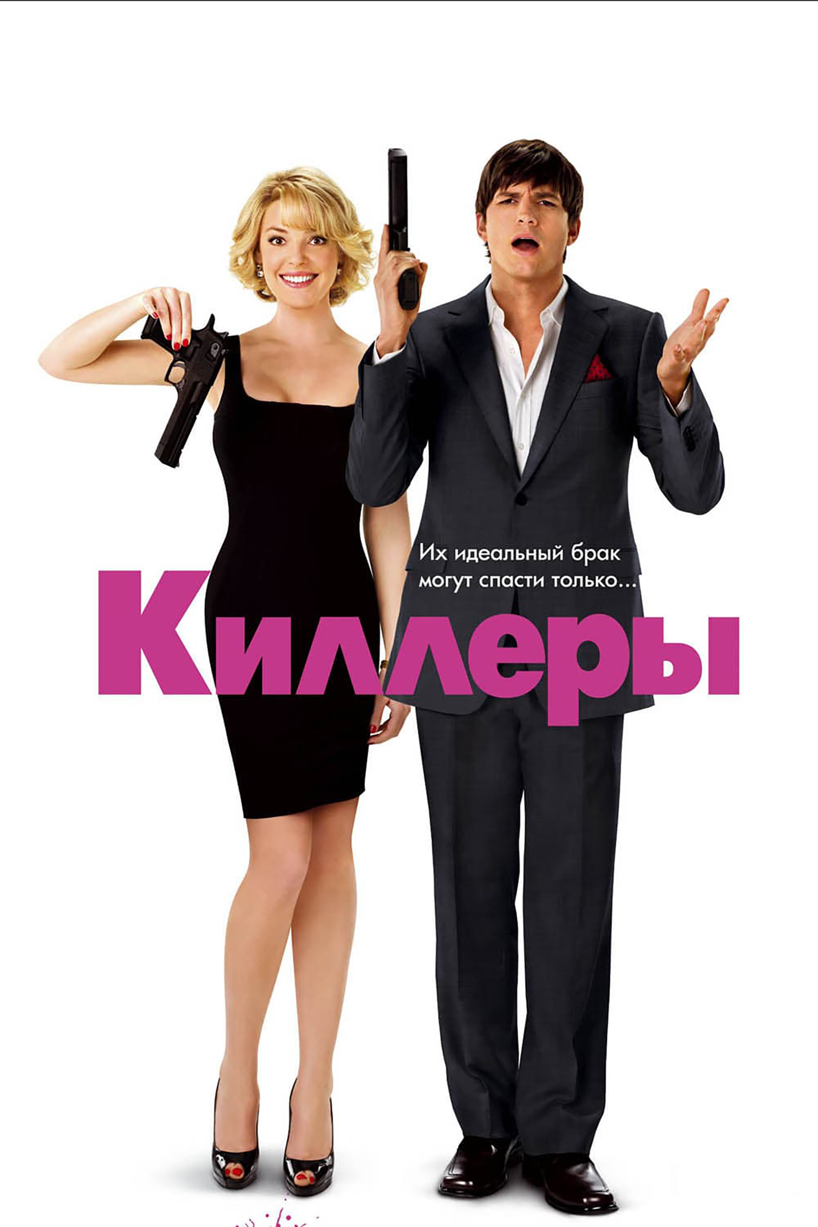Killerid